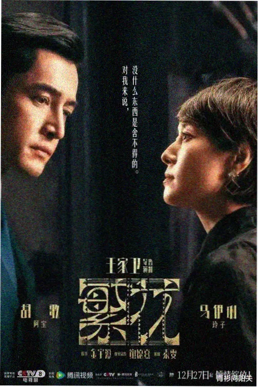 雾港十九号剧集画面占位图